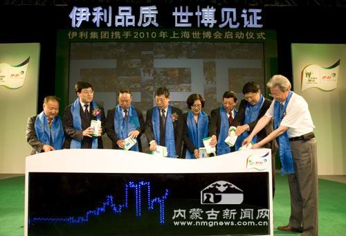 乳制品赞助商伊利集团在伊利集团奶粉全球样板工厂和伊利集团新工业园
