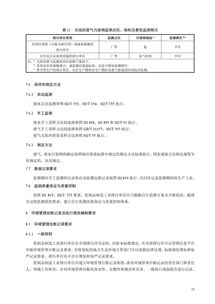 环保法规丨食品制造工业 乳制品制造工业排污许可证申请与核发技术规范发布