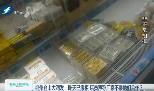 进口问题奶制品销往45家厦门商超 便利店 如何鉴别生产日期真伪