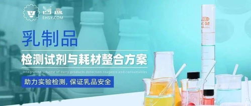 做安全卫生乳品 生产车间环境监测解决方案