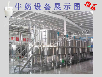 牛奶生产线设备-全套牛奶生产线设备