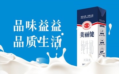 益益乳业