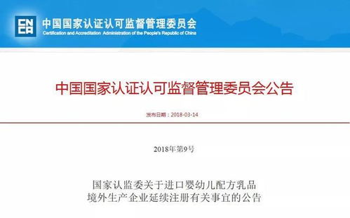 进口奶粉在华注册有效期为4年,部分品牌要在2018年底前提出延续申请