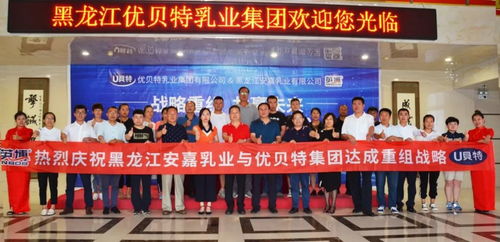 牵手优贝特集团,英博奶粉华丽升级