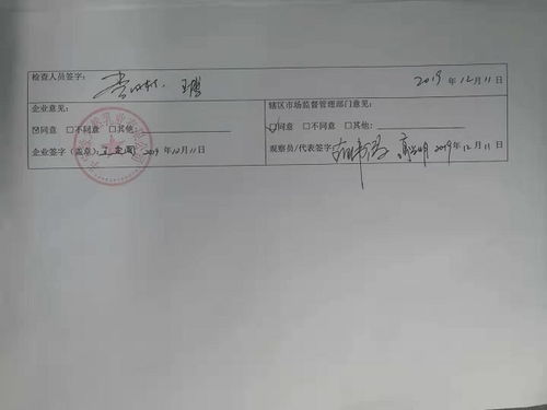 承德市市场监督管理局公布2家乳制品生产企业体系检查情况